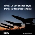   அமெரிக்கா லூகாஸ் drone ( ஷாஹித் copy ) பயன்படுத்தி false flag   அட்டாக் செய்கிறது  ஈரான் முன்வைக்கும் ‘ஃபால்ஸ் பிளாக்’ குற்றச்சாட்டு!