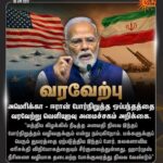 “அமைதி திரும்புவதை வரவேற்கிறோம்”: மத்திய கிழக்கு போர்நிறுத்தம் குறித்து இந்திய வெளியுறவு அமைச்சகம் முக்கிய அறிக்கை!