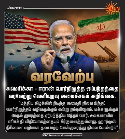 “அமைதி திரும்புவதை வரவேற்கிறோம்”: மத்திய கிழக்கு போர்நிறுத்தம் குறித்து இந்திய வெளியுறவு அமைச்சகம் முக்கிய அறிக்கை!